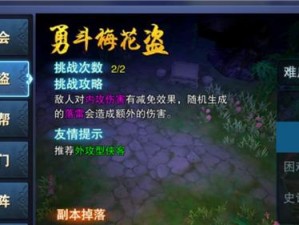 风云群侠传攻略（发挥智慧，一统江湖天下）