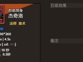 斧王技能出装攻略大全（斧王如何通过合理的技能出装获得胜利？）