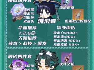 原神魈武器攻略（四星魈武器选择及强化策略）
