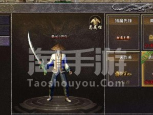 原始传奇手游战士出装攻略（打造最强战士，征服传奇世界！）