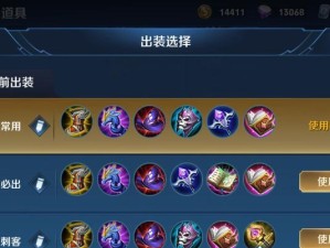 狐狸赛场出装顺序攻略最新（精准指南带你在赛场称王称霸）