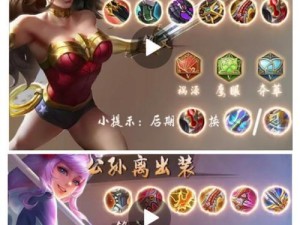 边路孤影铭文出装攻略（教你如何使用孤影铭文优化边路表现）