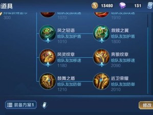 王者荣耀瑶出装攻略大揭秘（最新瑶出装搭配，让你成为无敌战士）