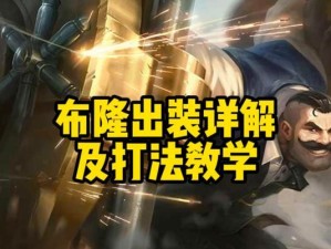 布隆攻略（带你掌握辅助布隆的强大威力，让对手无所适从）