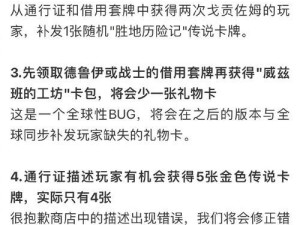 炉石传说手机版攻略（成为顶尖玩家的秘诀揭秘）