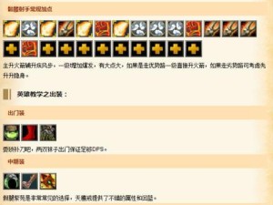 无尽改版后射手出装攻略（掌握射手出装关键，打造无敌火力输出）