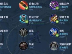 泰坦打野出装攻略