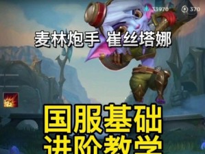 《以小炮手游无敌出装攻略》（带你玩转最新版本，成为无敌小炮！）