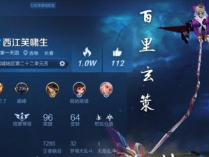 王者玄策出装攻略-成为真正的战场之鬼（完美操控玄策，战无不胜，关键装备一网打尽）
