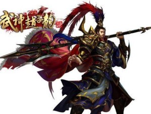 如何以游戏赵云单挑吕布（探索赵云的独特战术，击败吕布的关键技巧）