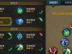 云海寻仙记技能搭配攻略（探索云海寻仙记中最强技能搭配，提升战力的关键诀窍）