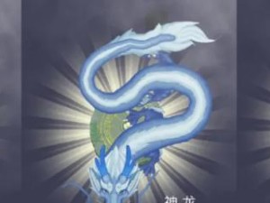 《召唤神龙》小游戏入口，快乐享不停（玩转游戏世界，畅游召唤神龙的趣味之旅）