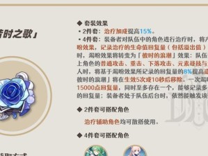 原神24云堇最佳圣遗物选择指南（打造专属于你的强力云堇，尽情在战场上横扫敌军！）