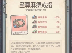 最强蜗牛堡垒装备合成表详解（以最强蜗牛堡垒为基础的装备合成及分解方法）
