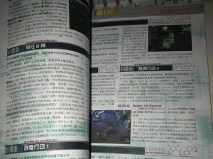 《打造默契团队，畅享寝室3人电脑游戏攻略》（共同进步、无往不利的游戏黄金拍档）