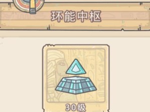 金字塔玩法大全——最强蜗牛金字塔系统（从新手到高手，全方位解析玩转金字塔的技巧与策略）