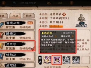 《烟雨江湖开启技能任务攻略》（解锁技能轻松游江湖！）