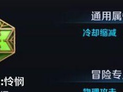 孙膑新手攻略（精准解析孙膑出装顺序，助你成为强力支援型王者！）