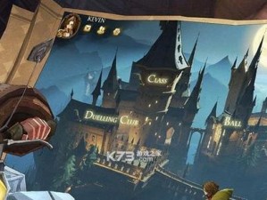 探索哈利波特魔法世界，挑战黑魔法拼图！（让皮皮鬼见识你的魔法力量，掌握黑魔法拼图位置一览！）