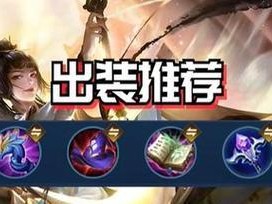 最强出装中路攻略大全（打造无敌法师、压制敌人！赛场最强中单装备秘籍大揭秘！）