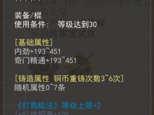 《我的侠客》游戏赤刀门绝学如何修炼（掌握绝世武功，成为武林高手）