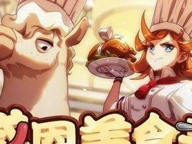 非人学园嫦娥应援团的游戏搭配指南（以游戏为主，打造完美应援阵容）