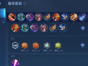 《无敌赵云，掌握最强铭文出装攻略》（赵云霸气亮相，攻无不克！）