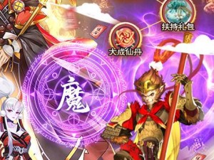 手游《戮仙》出装顺序攻略（打造无敌战力，从合理出装开始）