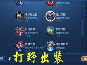 亚瑟打野出装和玩法攻略（掌握亚瑟打野装备和技巧，提升你的游戏实力！）
