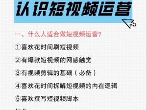 从零到精通（掌握关键技能，成为优秀运营人才）