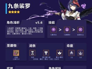 原神九条升级攻略（解锁九条升级技巧，掌握原神世界的无敌战略）
