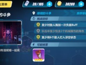 崩坏3EX幸运草坪活动通关攻略（挑战幸运草坪，赢取海量奖励！）