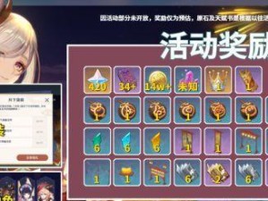 《原神解灯谜全部攻略》（玩转原神，轻松解开所有灯谜的秘密！）