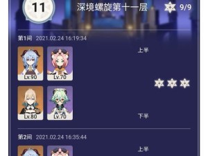 原神深渊攻略（揭秘原神深渊挑战的攻略策略，带你登上层层高峰！）