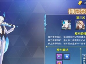 揭秘奥拉星手游帝俊逆元化强度一览（游戏中的逆元化之路，你是否已做好准备？）