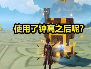 原神岩元素全面解析（岩元素有何特点？如何发挥其优势？快来了解吧！）