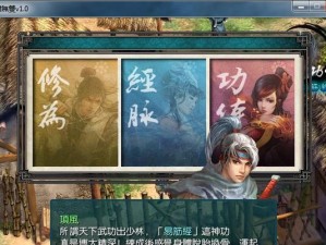 金庸无双攻略华山，成为武林至尊！（揭秘华山副本攻略和武侠世界的奥秘）