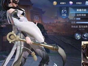 S22上官婉儿皮肤一览（绝美仙女婉约之姿、花香四溢玉清兰茶）