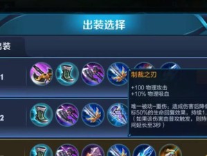 《达摩武器铭文出装攻略最新》（解读达摩铭文搭配，提升攻击力与生存能力）
