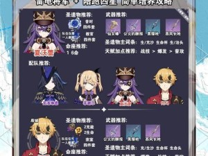 原神快速5级攻略（打造强大实力，闯荡神奇世界！）