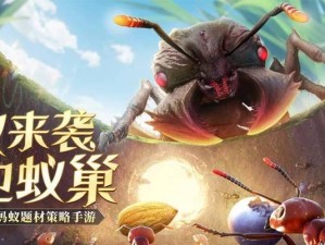 《小小蚁国野怪升星养成攻略》（从萌新到大佬，玩转星级进化！）