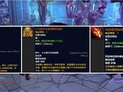 魔兽世界92导灵器获取条件一览（探索92导灵器获取条件，提高游戏战斗力）