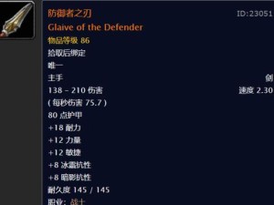 《魔兽世界》9.0灰烬王庭征伐者之刃攻略（打通灰烬王庭，获取征伐者之刃，全面解析攻略）