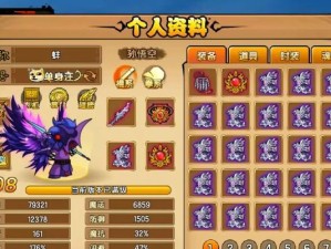 造梦无双内丹合成解析攻略（轻松掌握内丹合成技巧，打造最强角色）