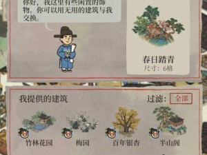 江南百景图新角色身份猜测：探寻神秘之人的身世
