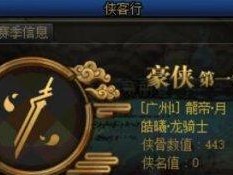 《DNF》侠客行第一季奖励汇总（抢先知道侠客行第一季奖励内容，升级利器一网打尽）