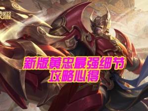 神奇队长（发掘神奇力量，统领战场的关键法宝）
