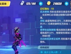 《崩坏3》记忆战场