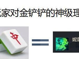 妮蔻对线狗头出装最新攻略（全方位解析妮蔻对线狗头出装技巧与策略）