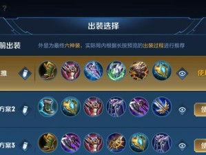 以肉铠详细出装和铭文攻略——成为不可撼动的战士（打造坚不可摧的铁血防线，掌握铠甲战士的关键技巧）